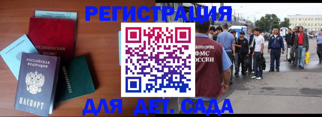 прописка для кредита в Саратовской области