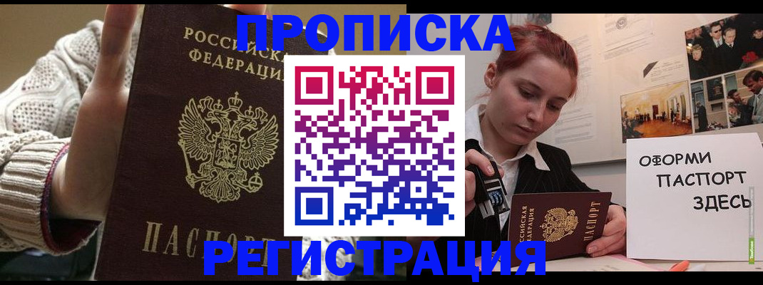 временная регистрация поиск в Саратовской области