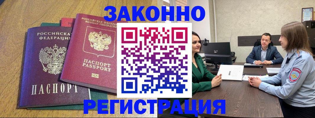 где прописаться в Саратовской области