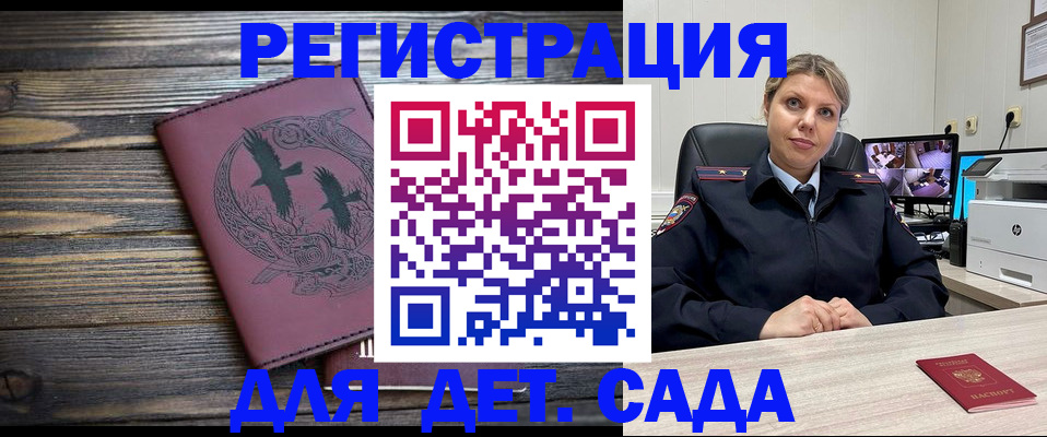 временная регистрация в Саратовской области