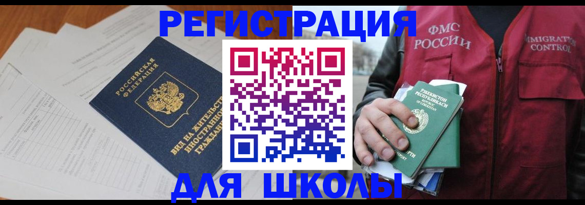прописка иностранных граждан в Саратовской области