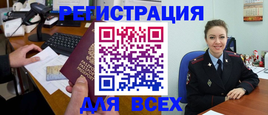 временная регистрация 2025 в Саратовской области