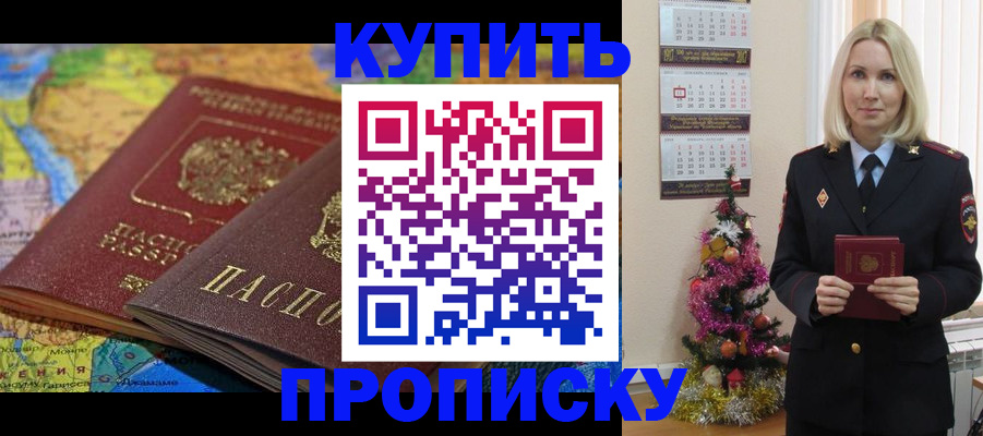 временная регистрация 2025 в Саратовской области