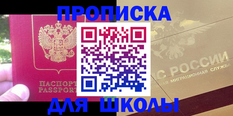 временная регистрация законно в Саратовской области
