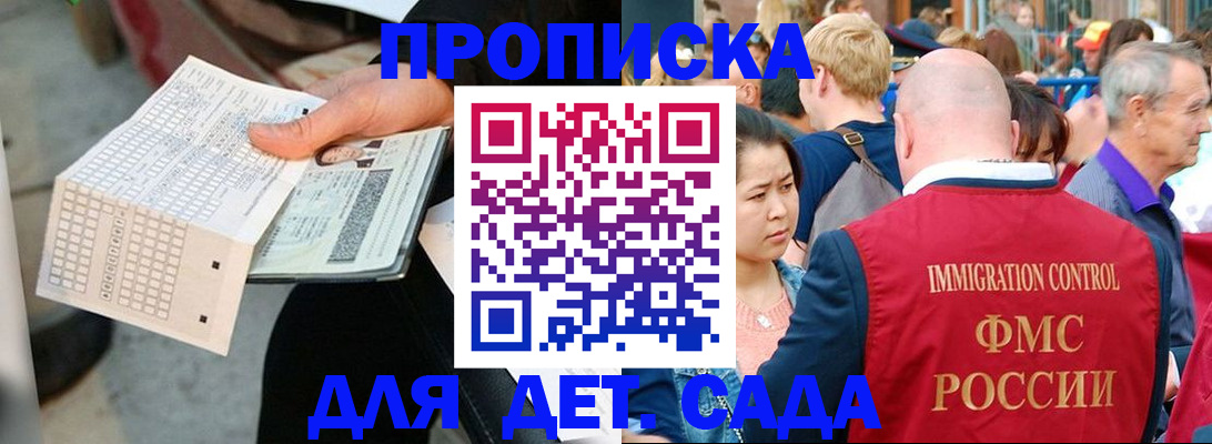 прописка иностранных граждан в Саратовской области
